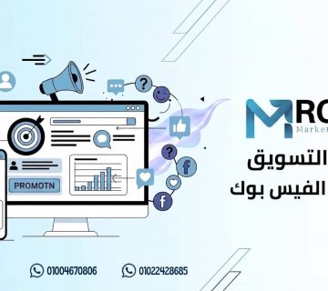 كيفية التسويق لمنتج عبر الفيس بوك
