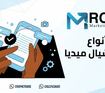 أنواع السوشل ميديا