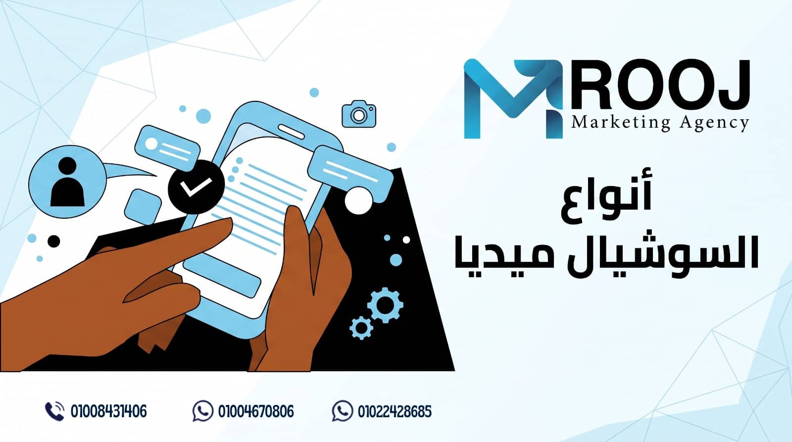 أنواع السوشل ميديا