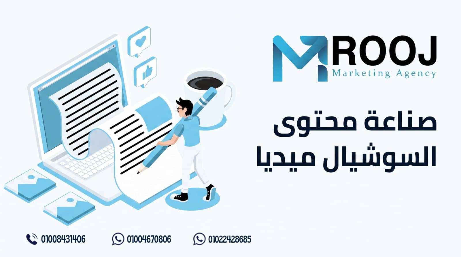 صناعة محتوى السوشيال ميديا
