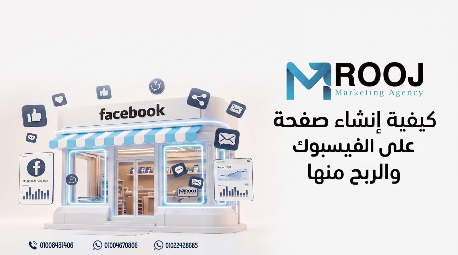 كيفية إنشاء صفحة على الفيس بوك والربح منها