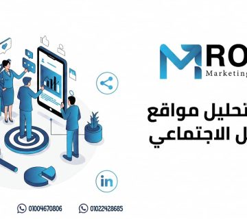 أدوات تحليل مواقع التواصل الاجتماعي