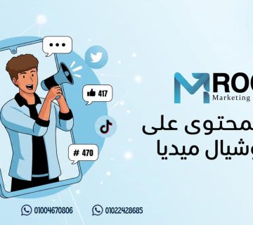 أنواع المحتوى على السوشيال ميديا