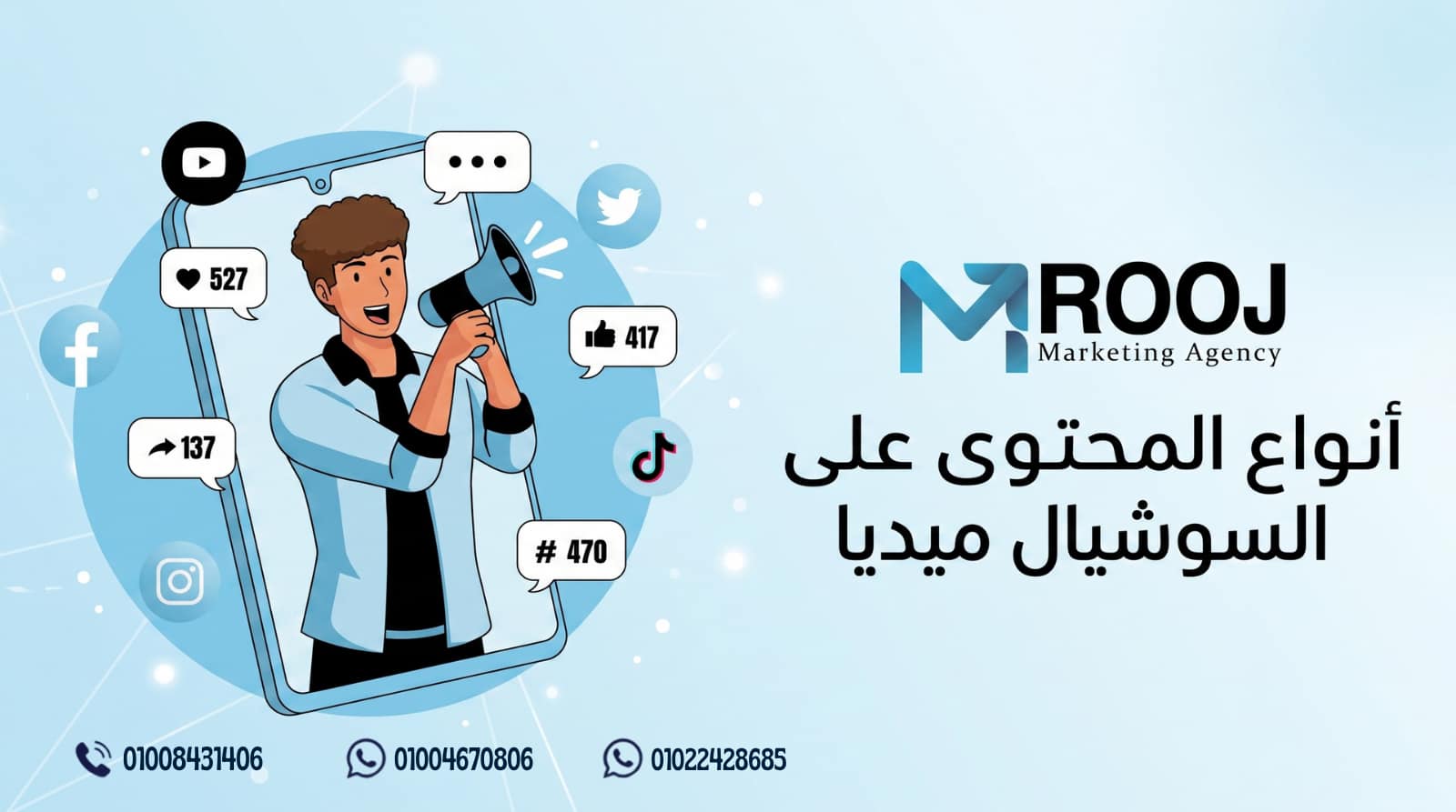 أنواع المحتوى على السوشيال ميديا