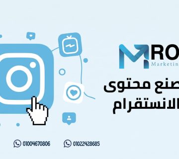 كيف تصنع محتوى على الانستقرام