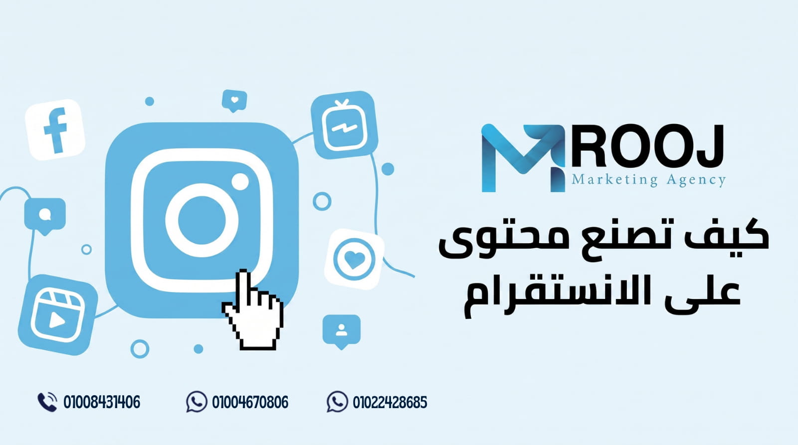 كيف تصنع محتوى على الانستقرام