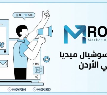 شركة سوشيال ميديا في الاردن