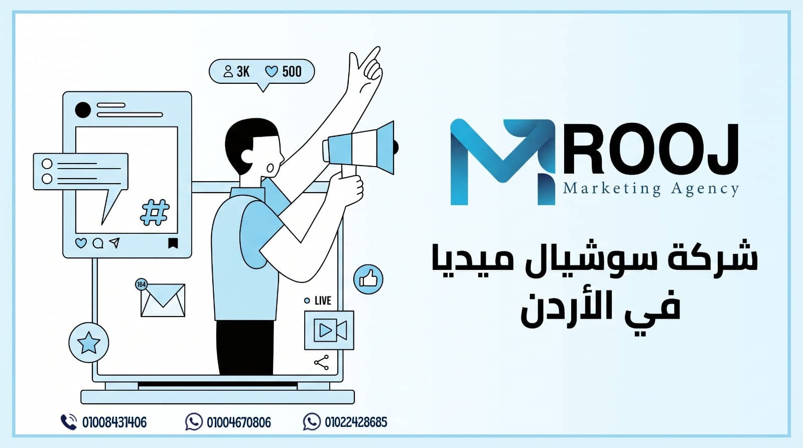 شركة سوشيال ميديا في الاردن