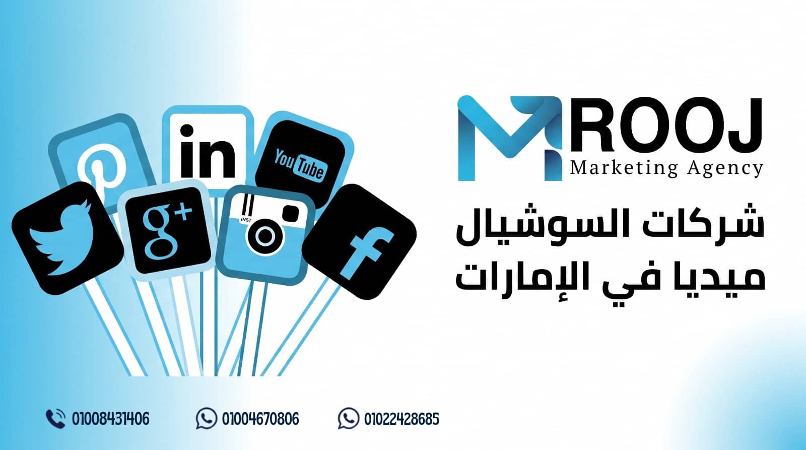 شركات السوشيال ميديا في الامارات
