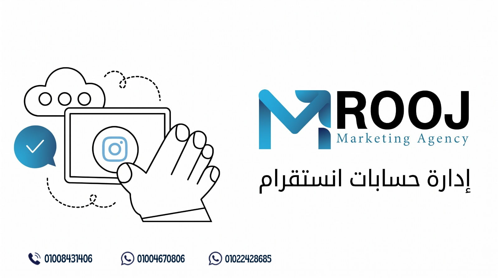إدارة حسابات انستقرام