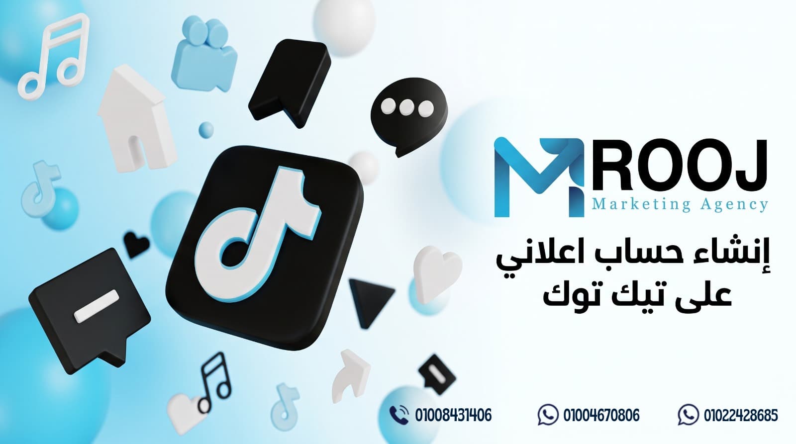 انشاء حساب اعلاني تيك توك
