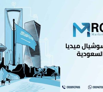 شركات سوشيال ميديا في السعودية