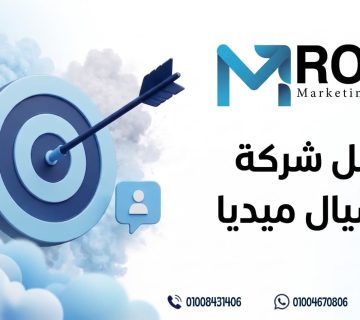 افضل شركة سوشيال ميديا