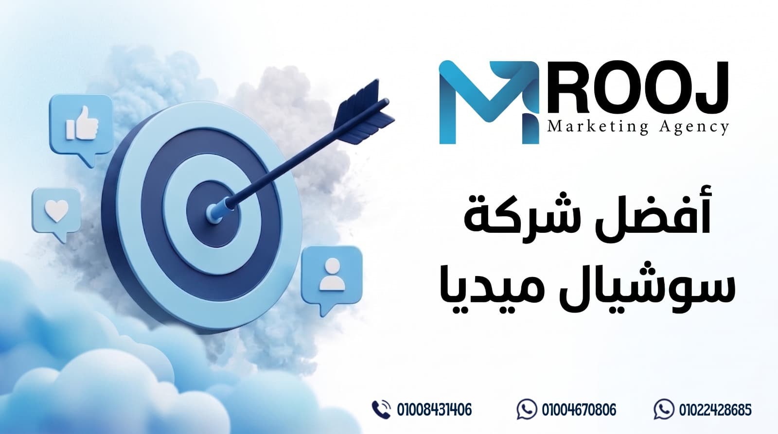افضل شركة سوشيال ميديا