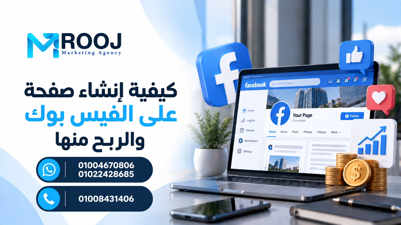 أفضل شركة لعمل تطبيقات في السعودية