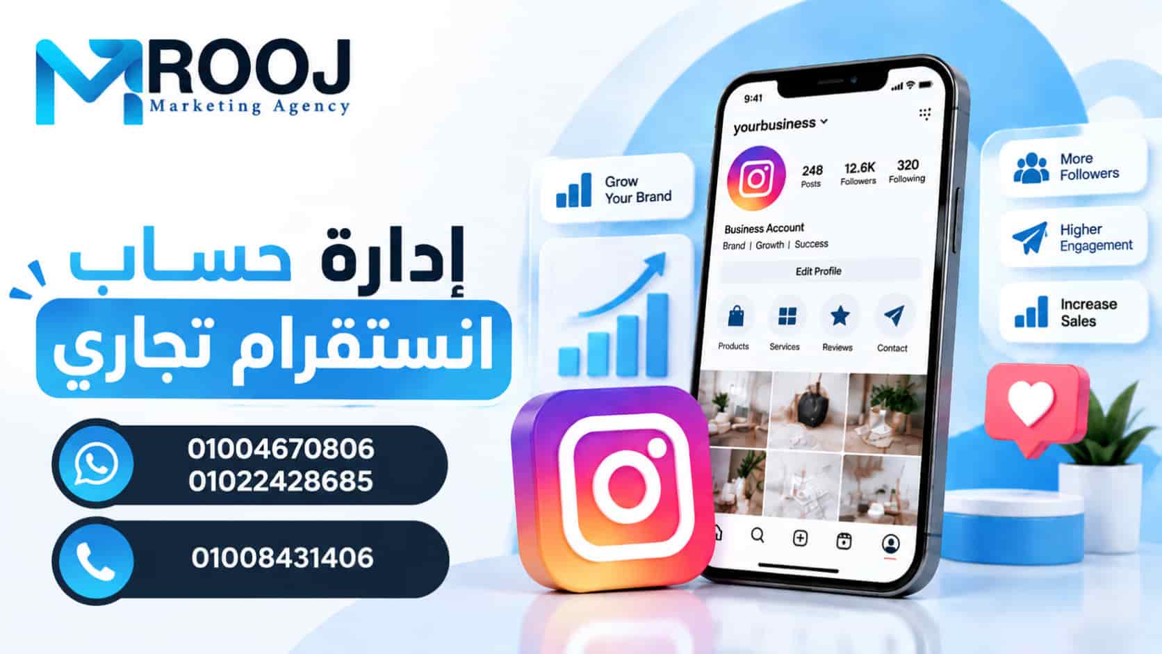 ادارة حساب انستقرام تجاري