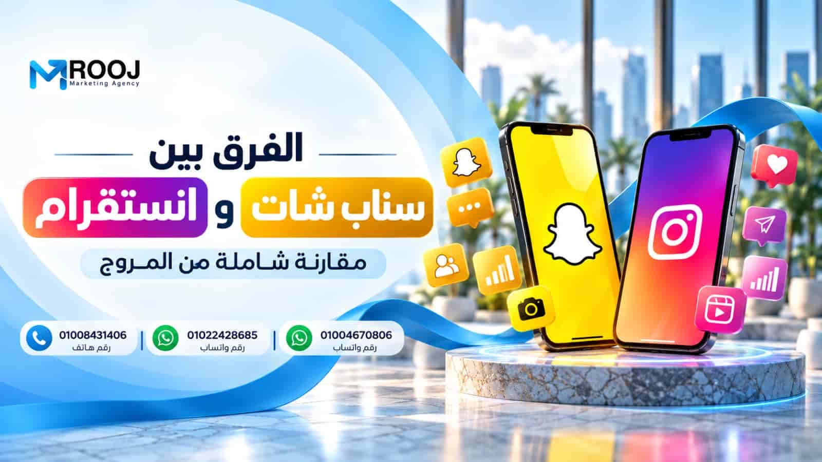 الفرق بين سناب شات وانستقرام​