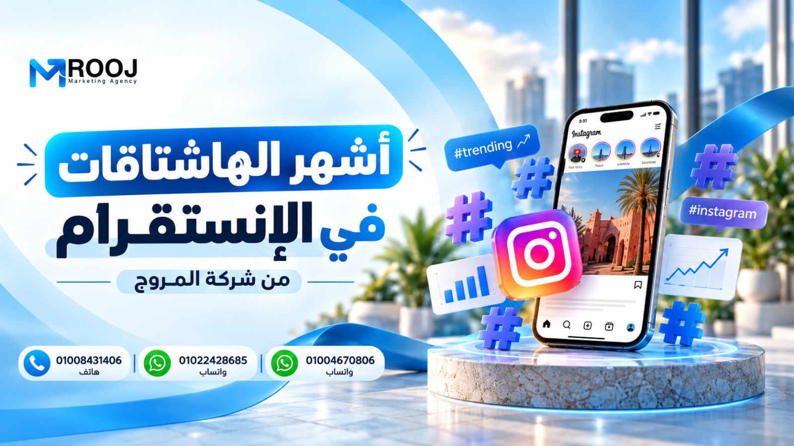 اشهر الهاشتاقات في الانستقرام