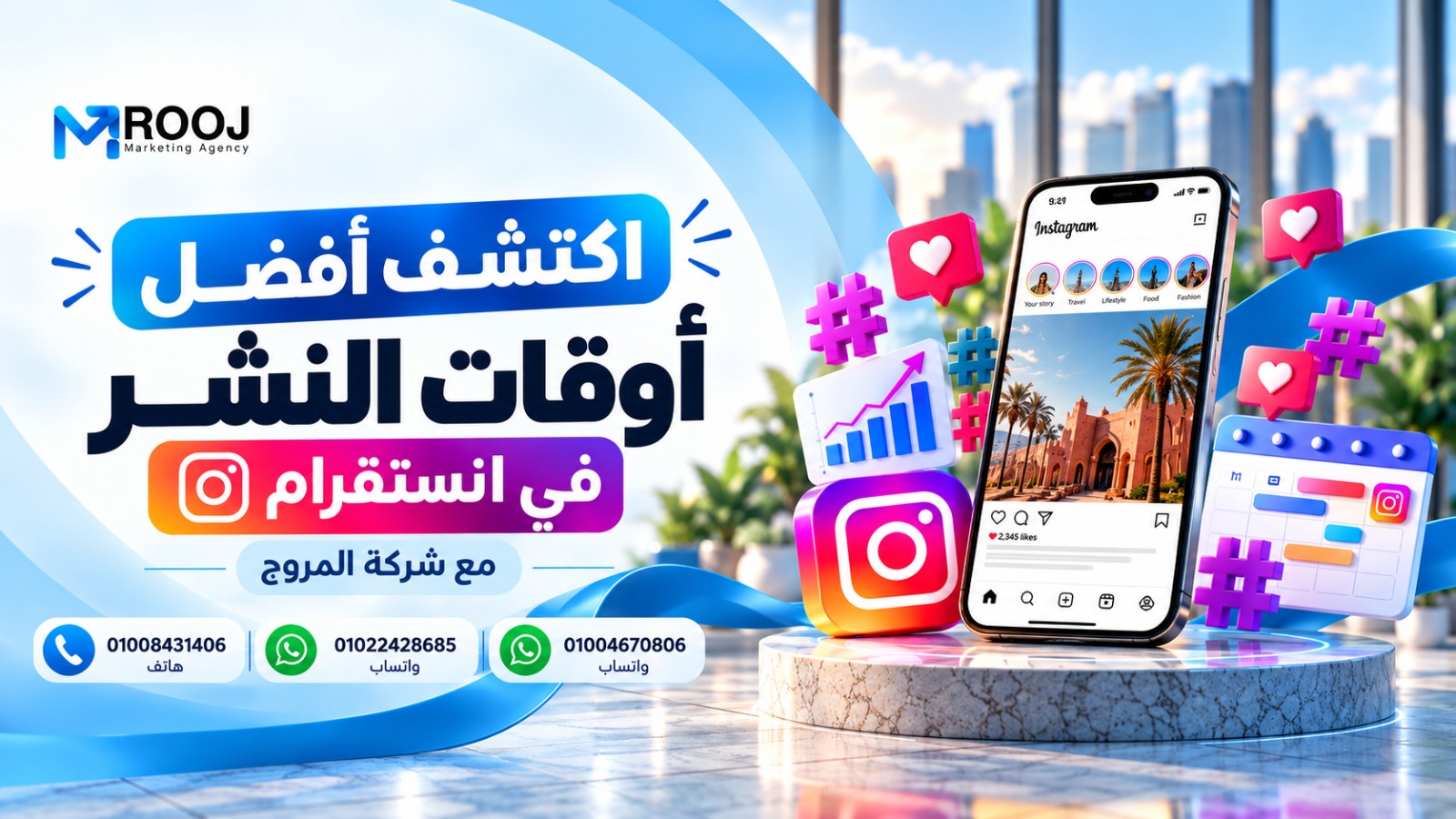 افضل اوقات النشر انستقرام